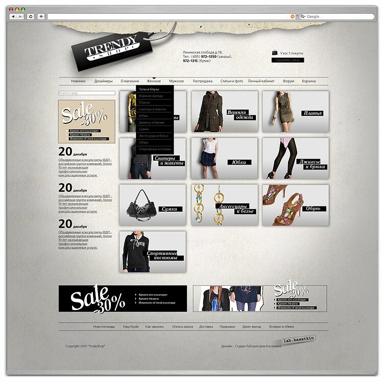 Trendyshop_site4.jpg Trendyshop_site4.jpg