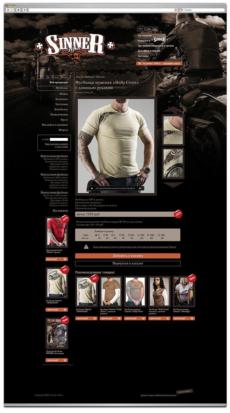 sinnerwear_site2.jpg sinnerwear_site2.jpg