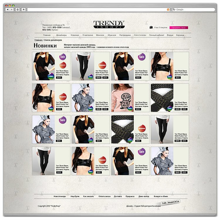 Trendyshop_site2.jpg Trendyshop_site2.jpg