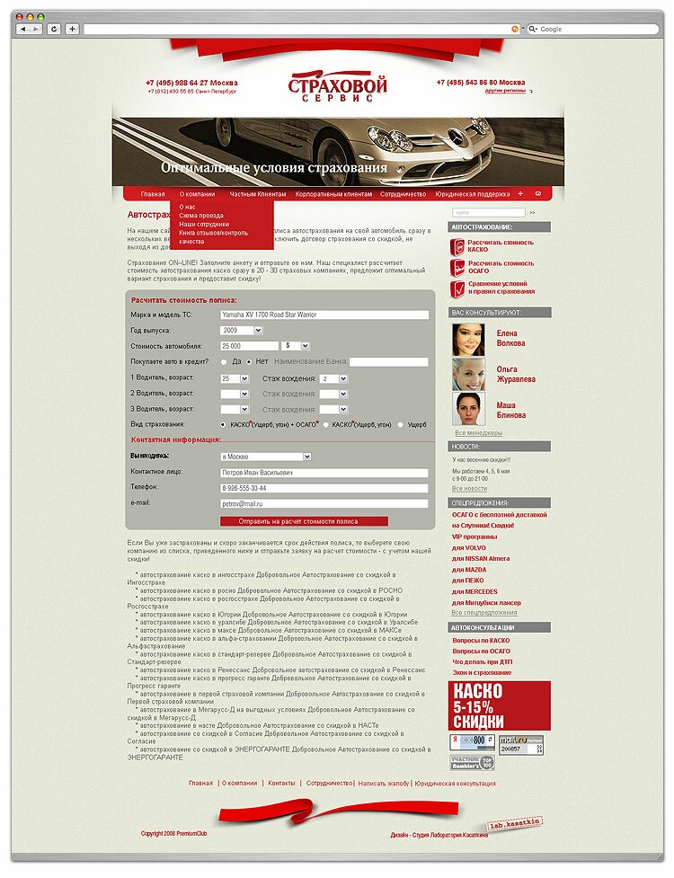 StrahServis_site_1.jpg StrahServis_site_1.jpg